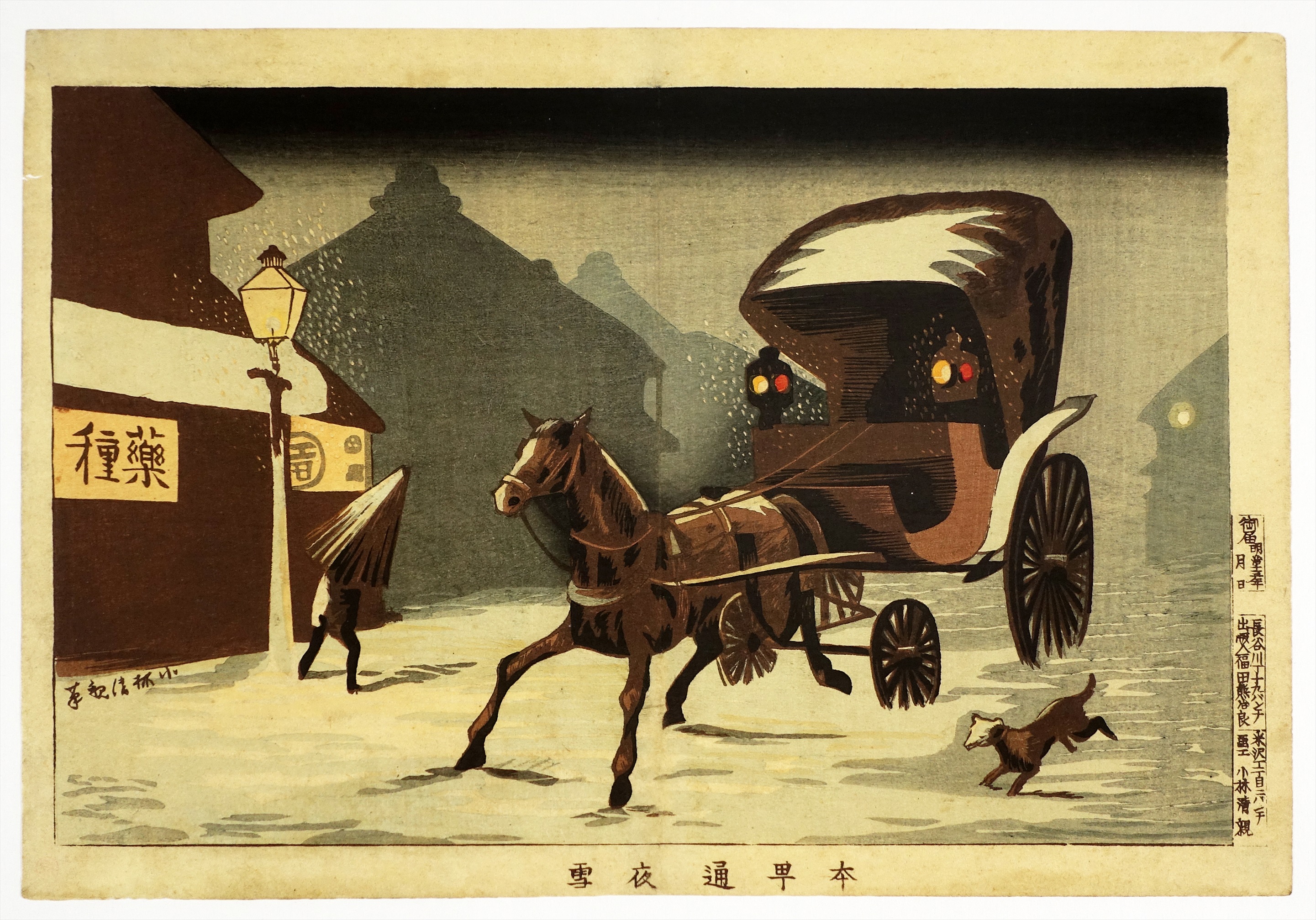 山星書店 浮世絵 Yamaboshi-Shoten Ukiyo-e | 昭和21年創業